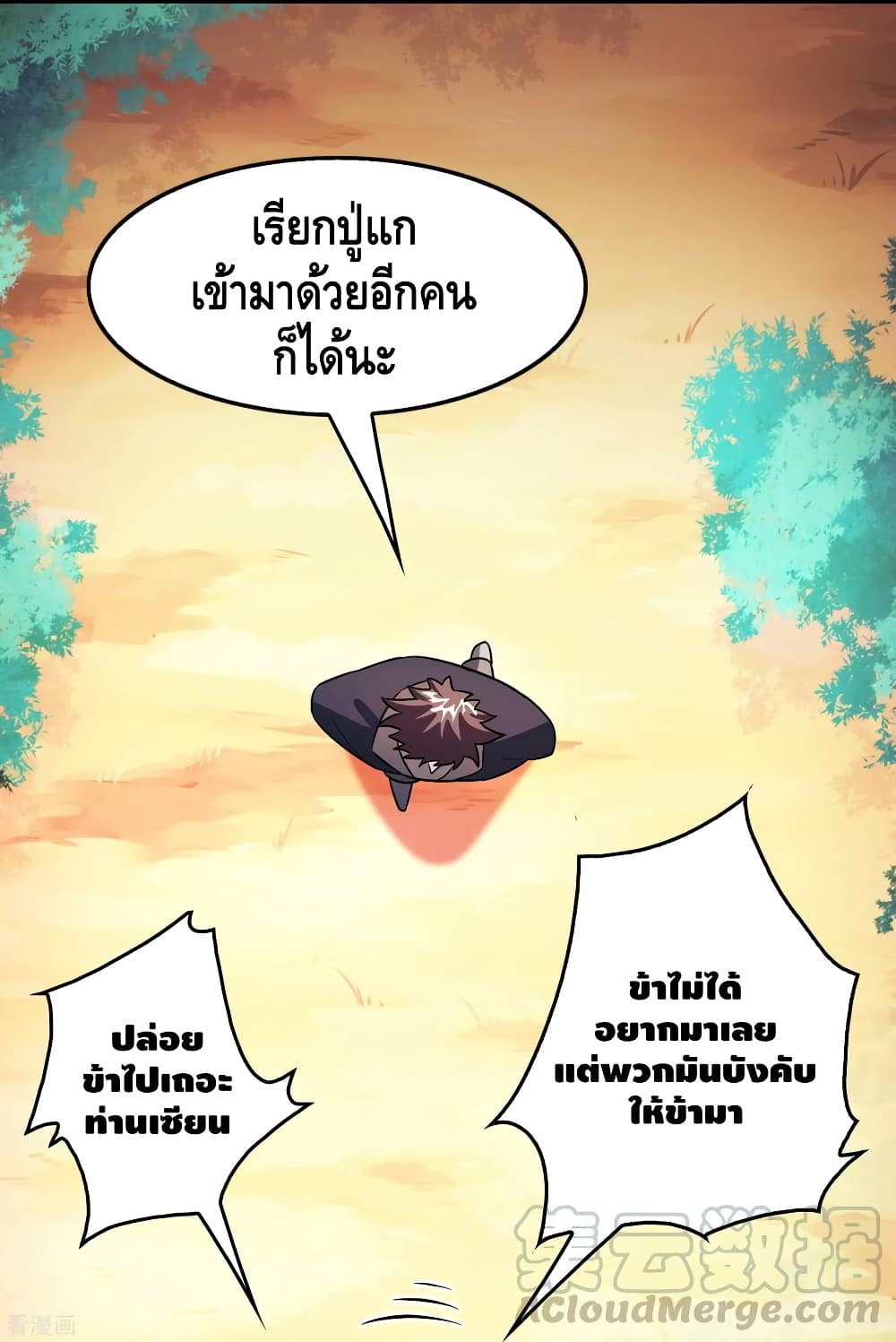 Become God Merchant in The Other World ข้ามต่างโลกเพื่อเป็นพ่อค้าเทพสุดมั่งคั่ง page 13