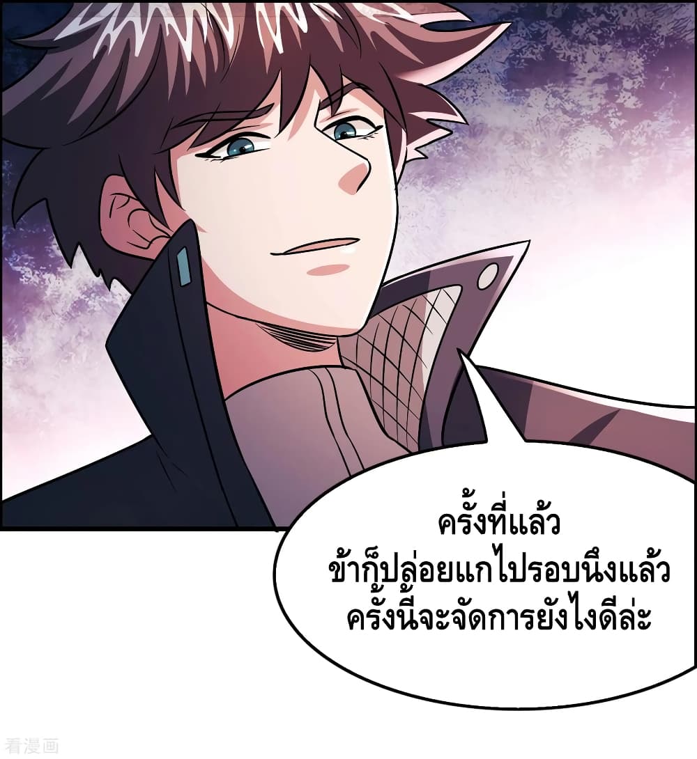 Become God Merchant in The Other World ข้ามต่างโลกเพื่อเป็นพ่อค้าเทพสุดมั่งคั่ง page 15