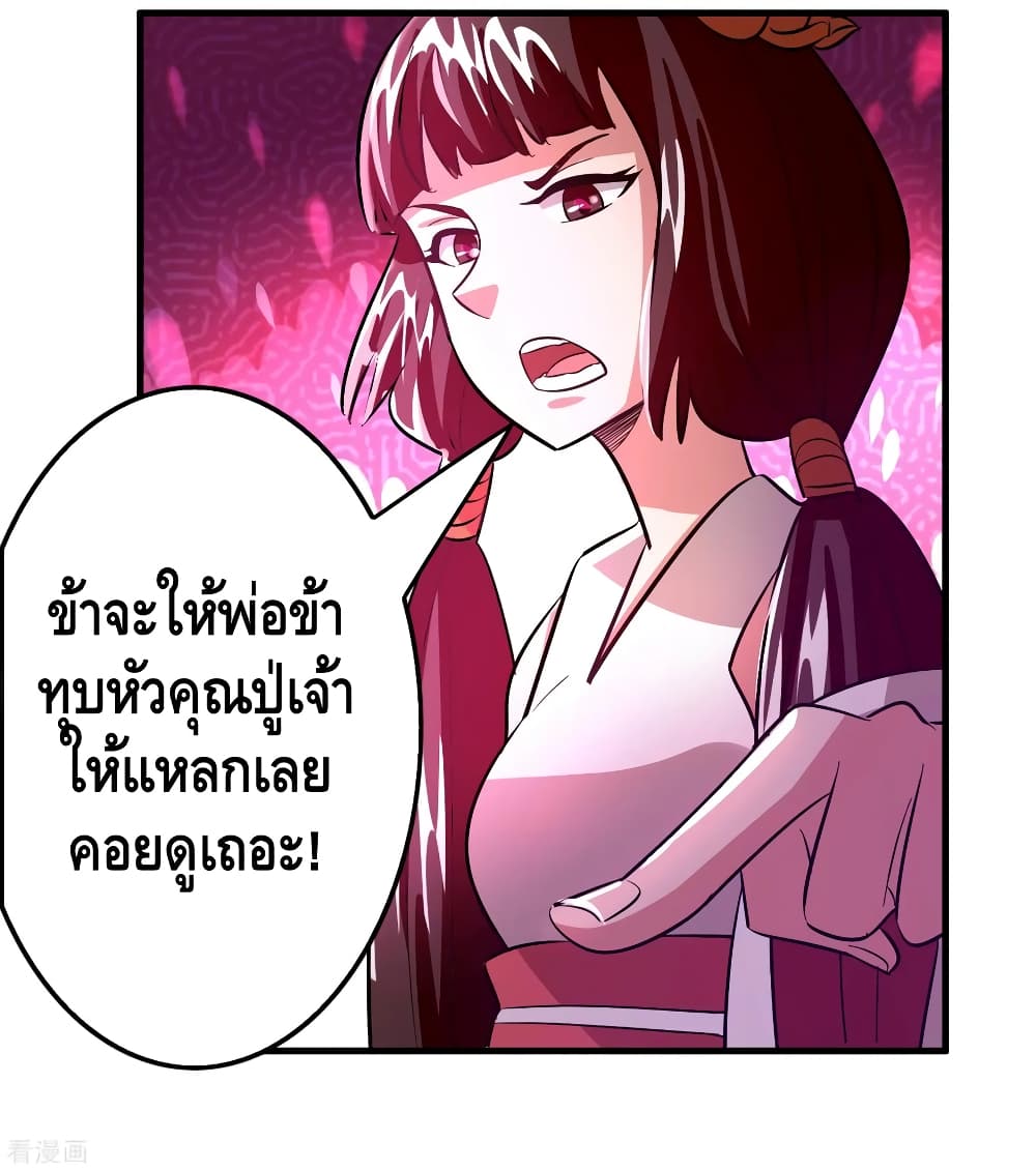 Become God Merchant in The Other World ข้ามต่างโลกเพื่อเป็นพ่อค้าเทพสุดมั่งคั่ง page 18