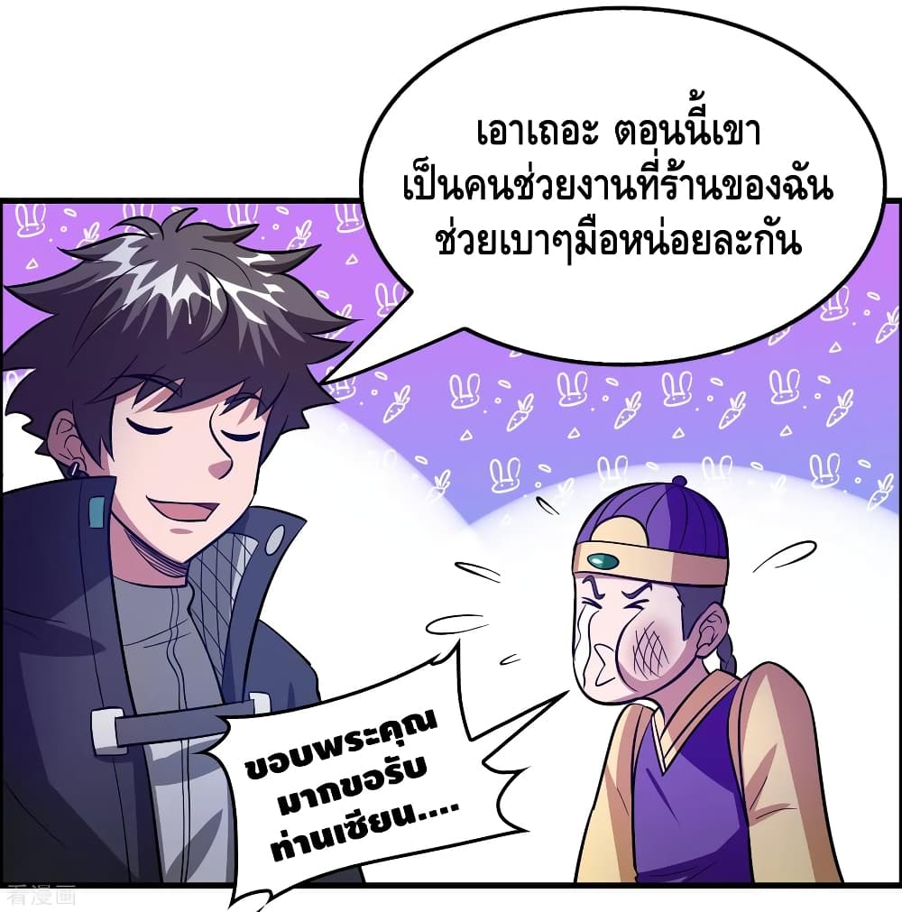 Become God Merchant in The Other World ข้ามต่างโลกเพื่อเป็นพ่อค้าเทพสุดมั่งคั่ง page 19