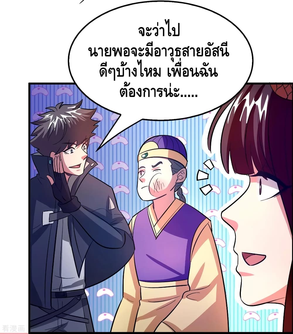 Become God Merchant in The Other World ข้ามต่างโลกเพื่อเป็นพ่อค้าเทพสุดมั่งคั่ง page 20