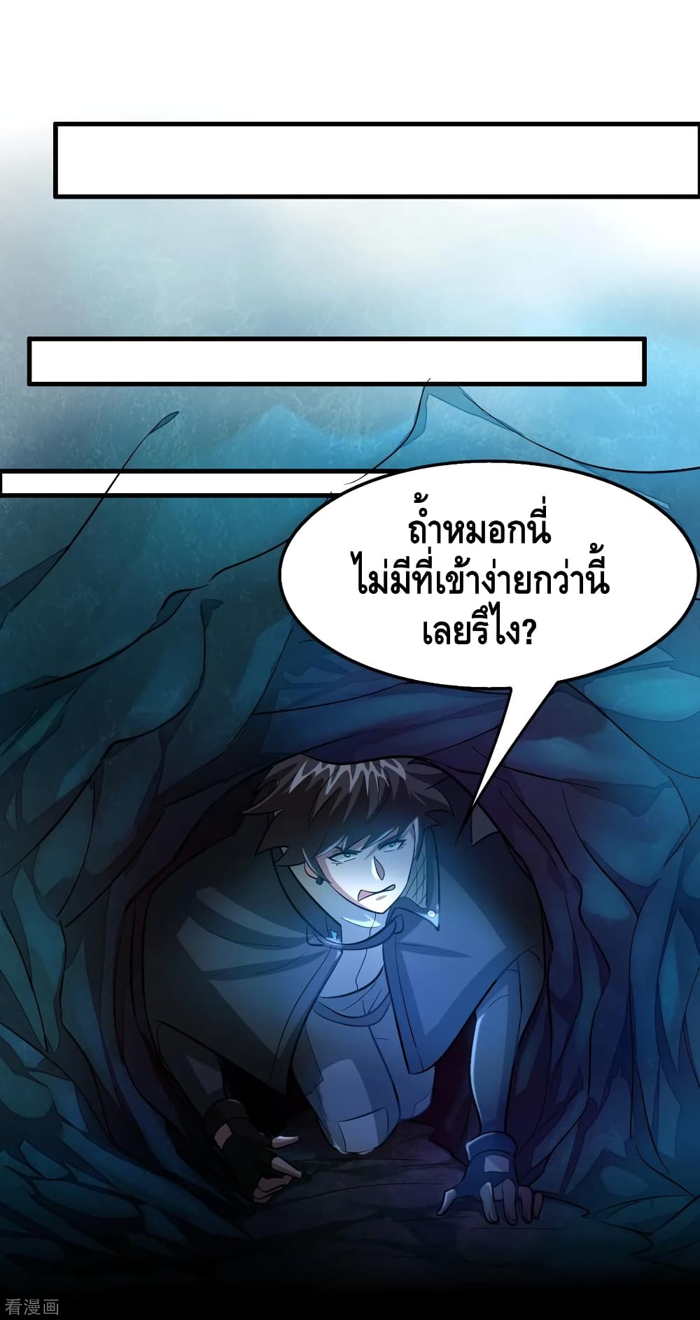 Become God Merchant in The Other World ข้ามต่างโลกเพื่อเป็นพ่อค้าเทพสุดมั่งคั่ง page 23