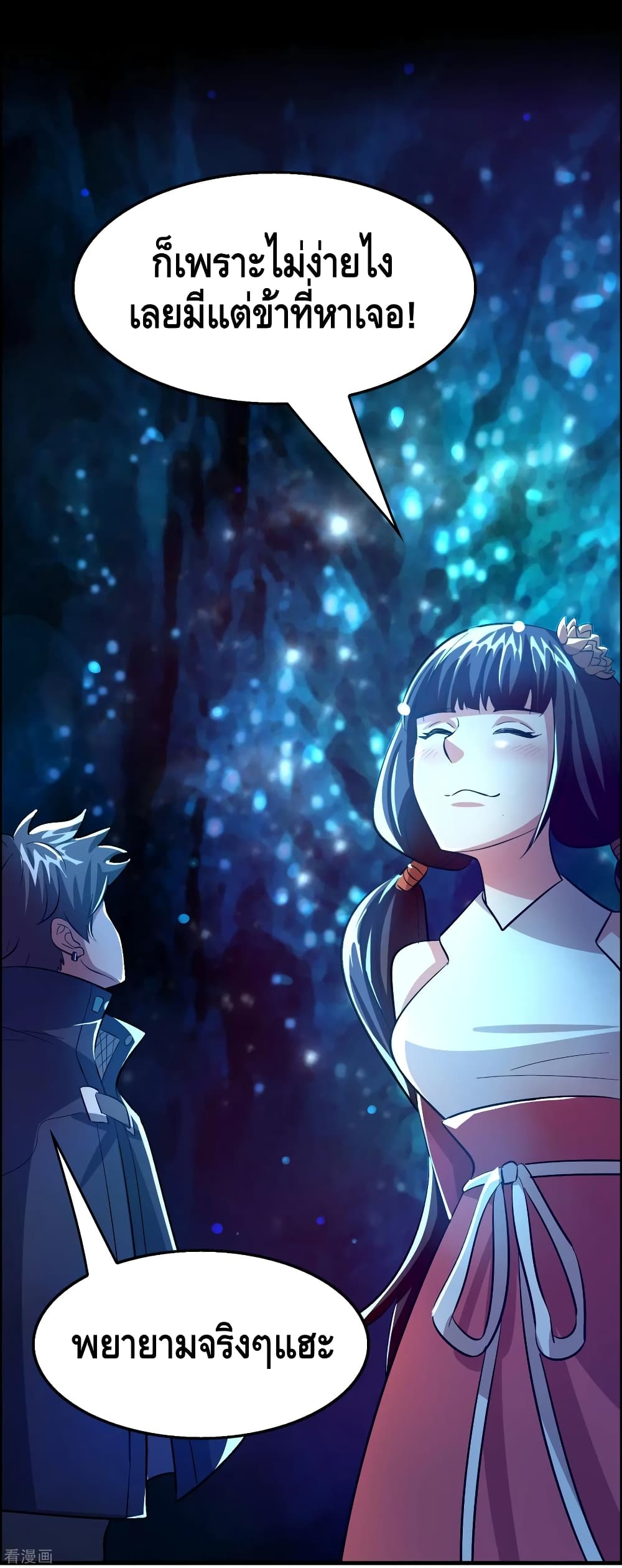 Become God Merchant in The Other World ข้ามต่างโลกเพื่อเป็นพ่อค้าเทพสุดมั่งคั่ง page 24