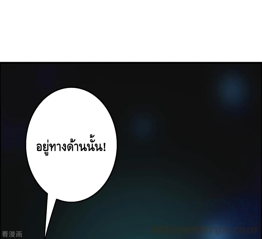Become God Merchant in The Other World ข้ามต่างโลกเพื่อเป็นพ่อค้าเทพสุดมั่งคั่ง page 25