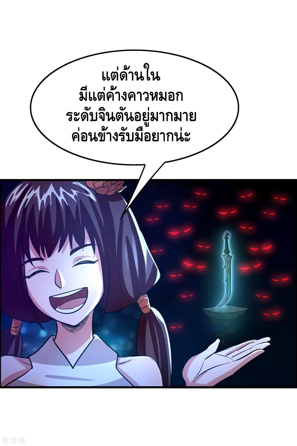 Become God Merchant in The Other World ข้ามต่างโลกเพื่อเป็นพ่อค้าเทพสุดมั่งคั่ง page 27
