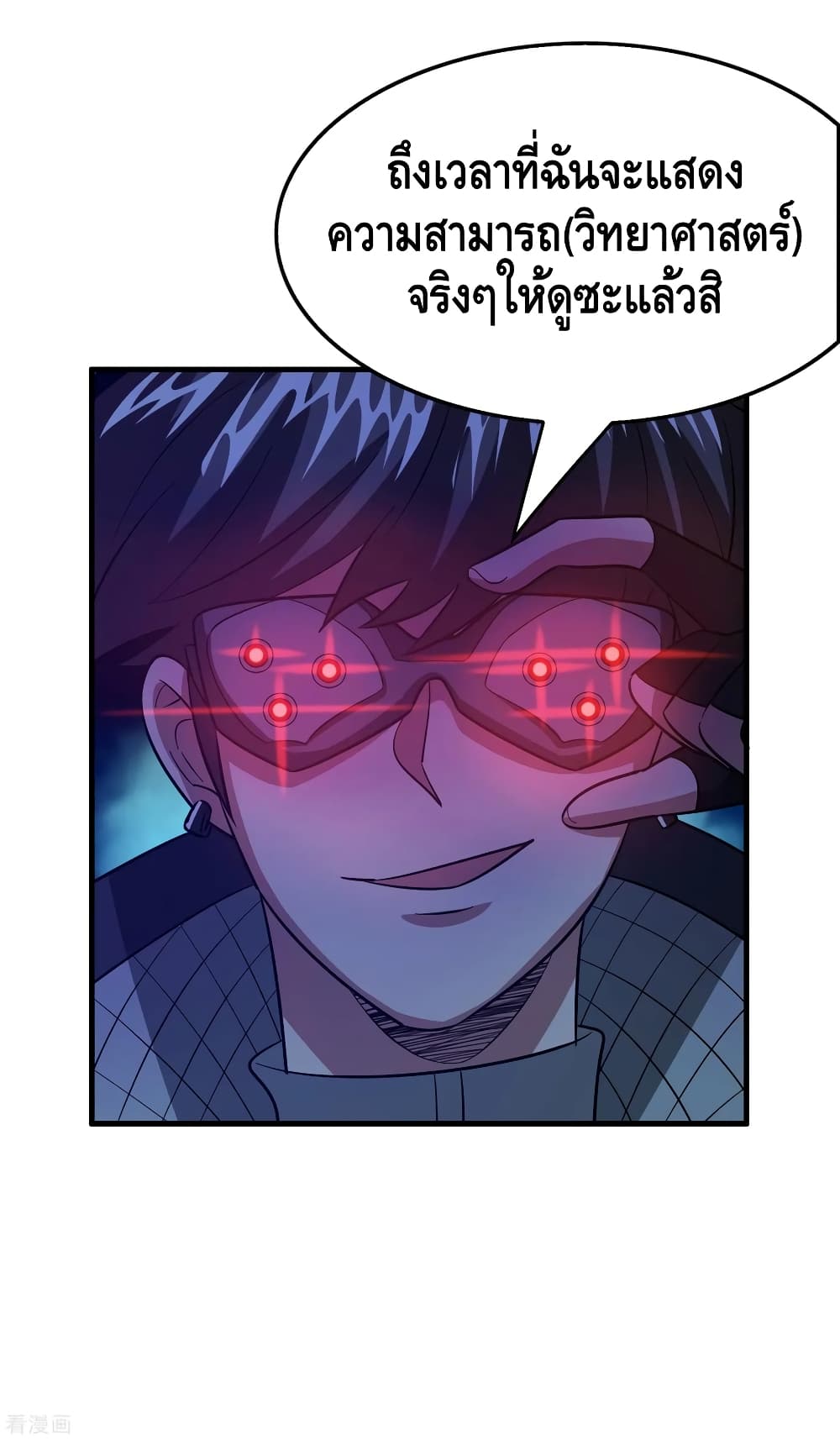 Become God Merchant in The Other World ข้ามต่างโลกเพื่อเป็นพ่อค้าเทพสุดมั่งคั่ง page 28