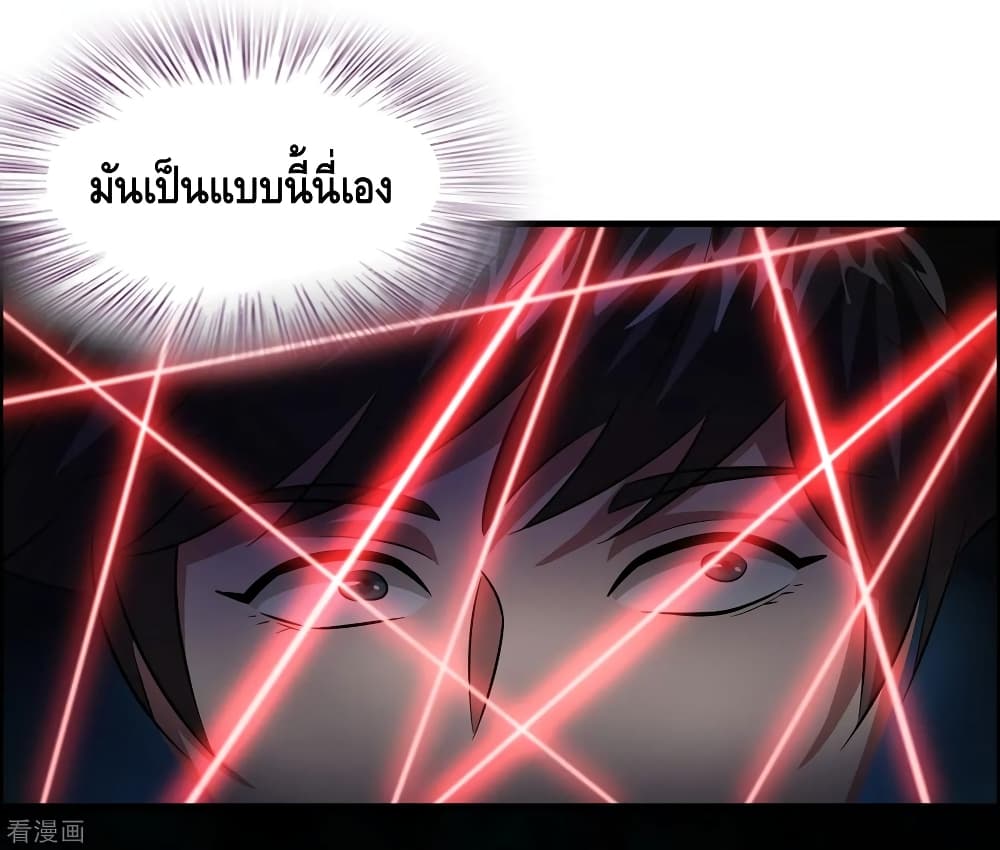 Become God Merchant in The Other World ข้ามต่างโลกเพื่อเป็นพ่อค้าเทพสุดมั่งคั่ง page 3