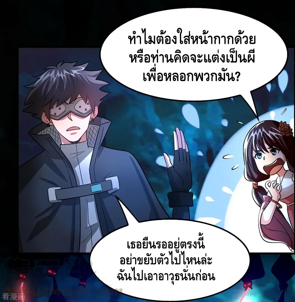 Become God Merchant in The Other World ข้ามต่างโลกเพื่อเป็นพ่อค้าเทพสุดมั่งคั่ง page 4