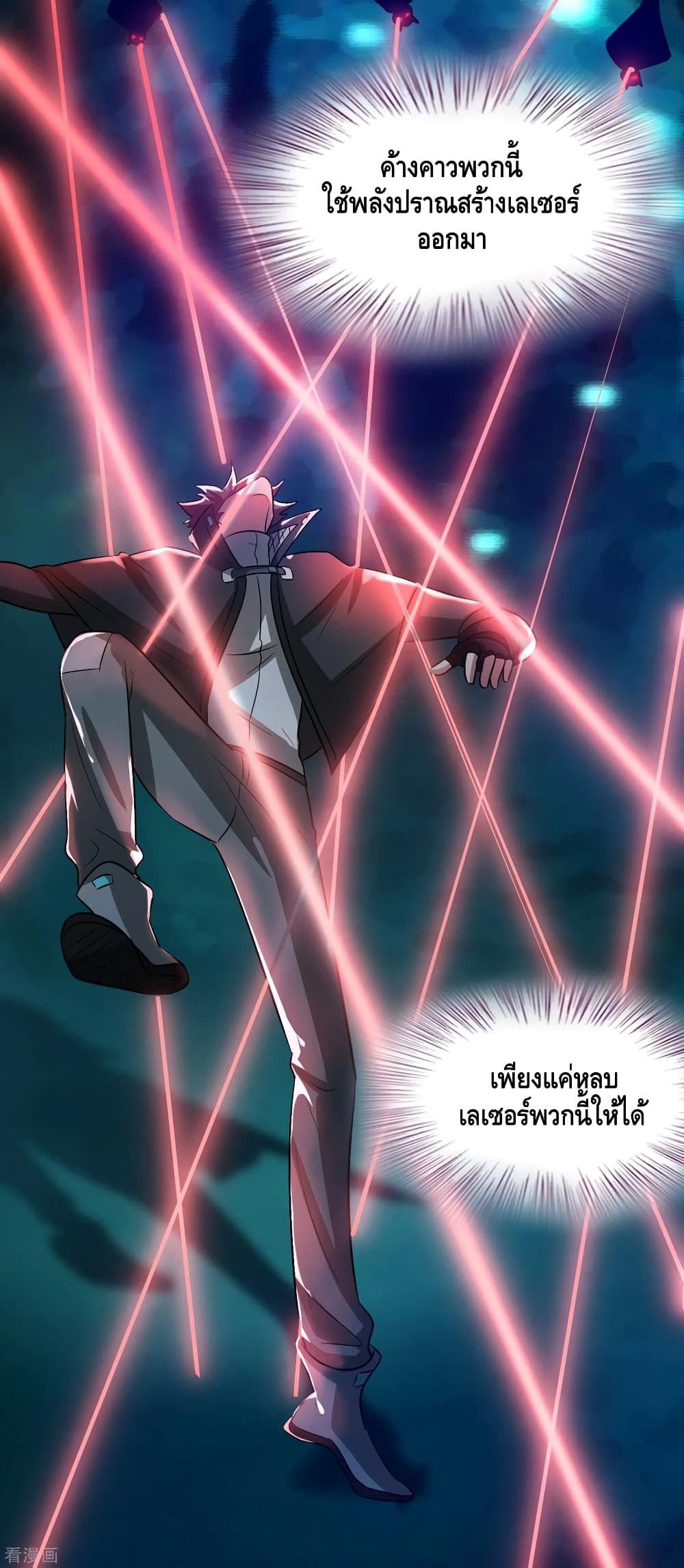 Become God Merchant in The Other World ข้ามต่างโลกเพื่อเป็นพ่อค้าเทพสุดมั่งคั่ง page 5
