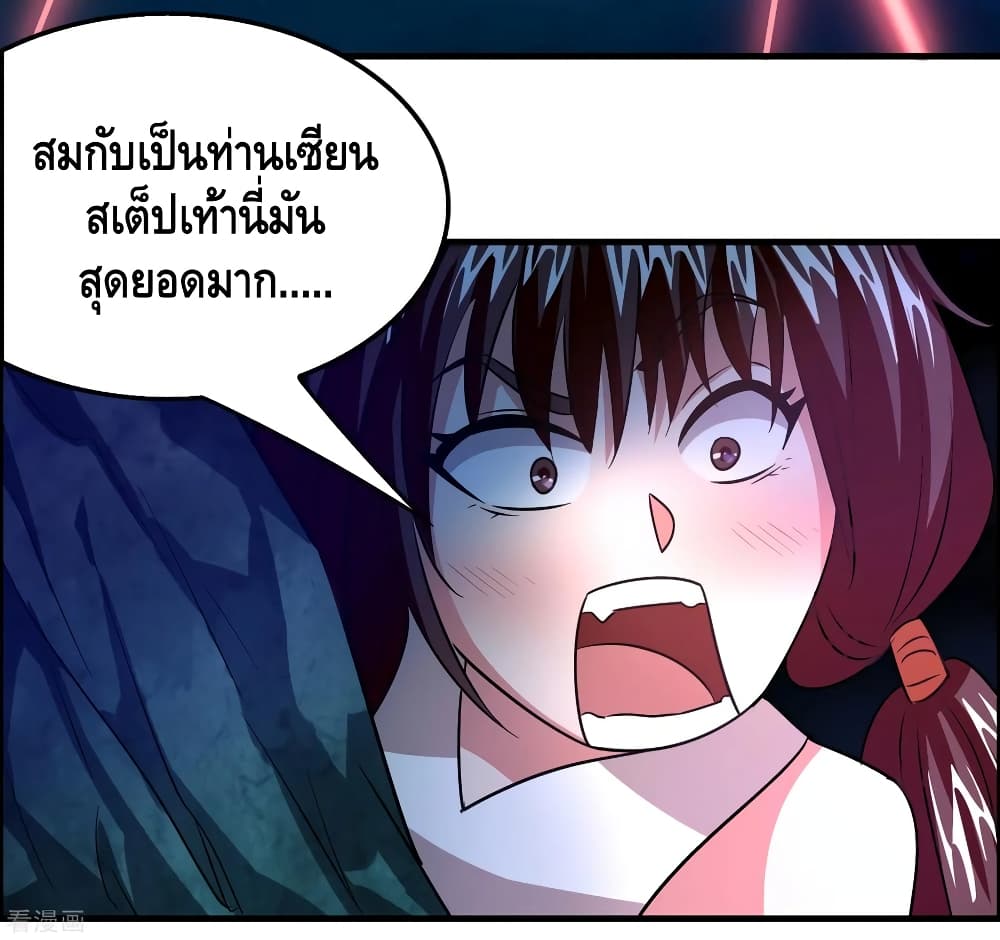 Become God Merchant in The Other World ข้ามต่างโลกเพื่อเป็นพ่อค้าเทพสุดมั่งคั่ง page 6
