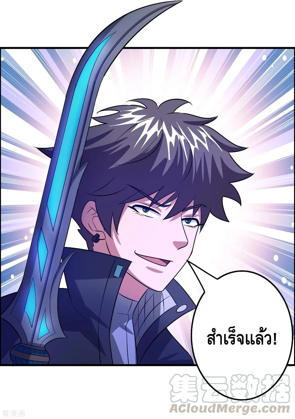 Become God Merchant in The Other World ข้ามต่างโลกเพื่อเป็นพ่อค้าเทพสุดมั่งคั่ง page 7