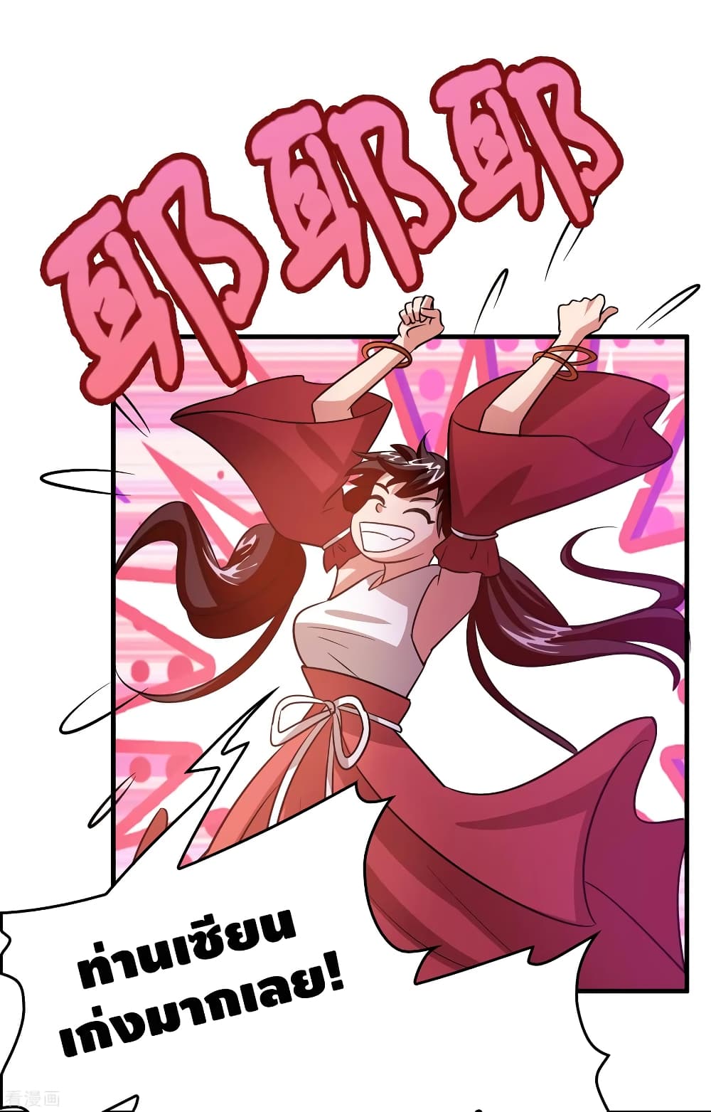 Become God Merchant in The Other World ข้ามต่างโลกเพื่อเป็นพ่อค้าเทพสุดมั่งคั่ง page 8