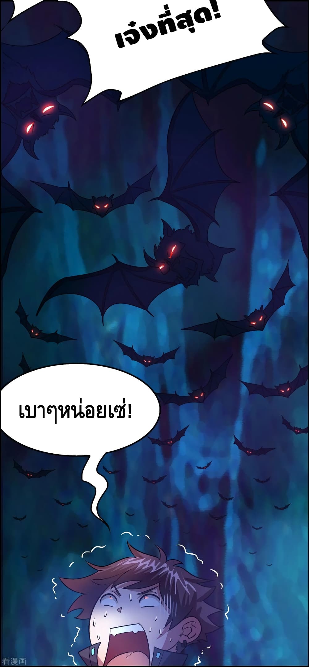 Become God Merchant in The Other World ข้ามต่างโลกเพื่อเป็นพ่อค้าเทพสุดมั่งคั่ง page 9