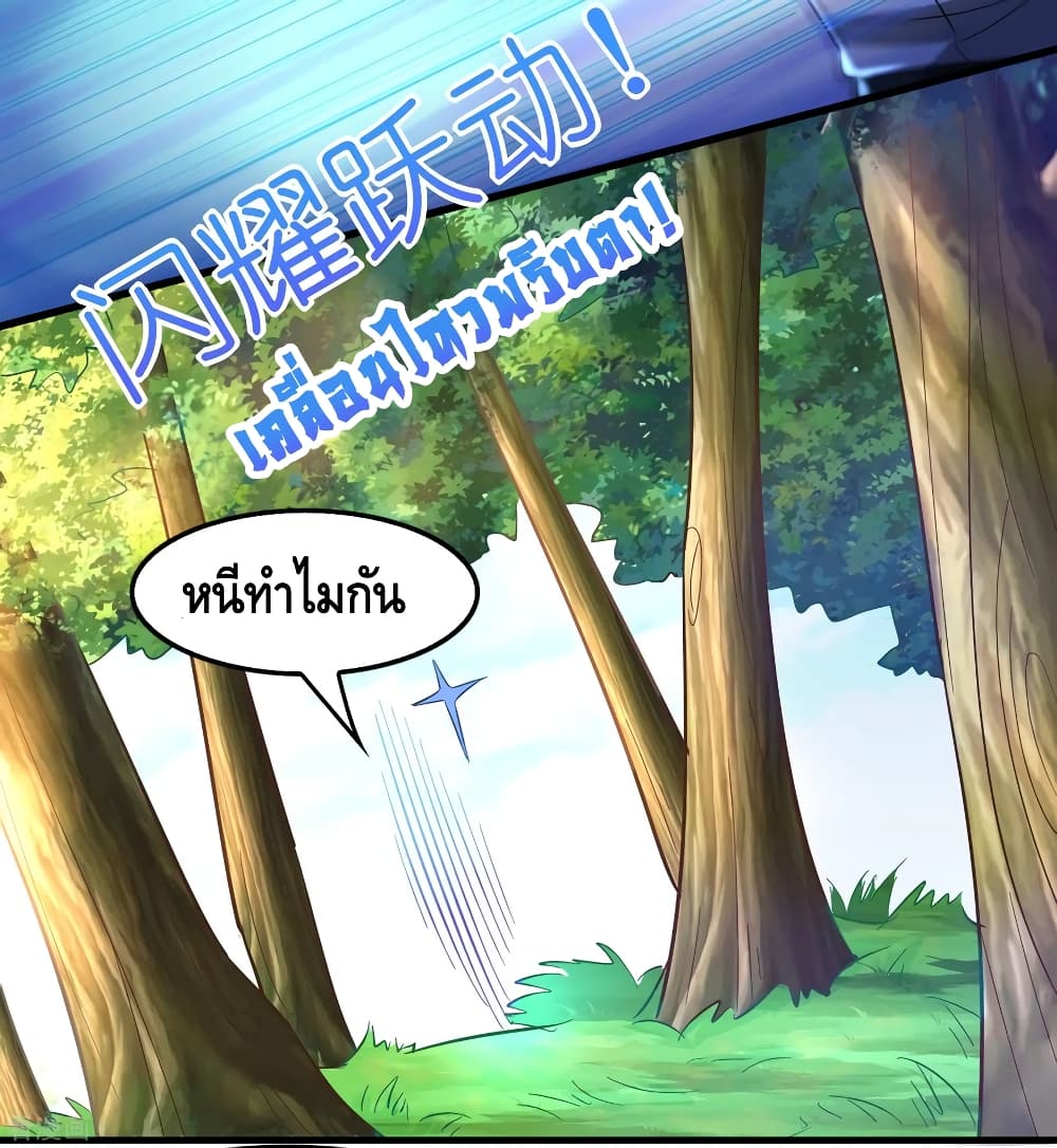 Become God Merchant in The Other World ข้ามต่างโลกเพื่อเป็นพ่อค้าเทพสุดมั่งคั่ง page 14