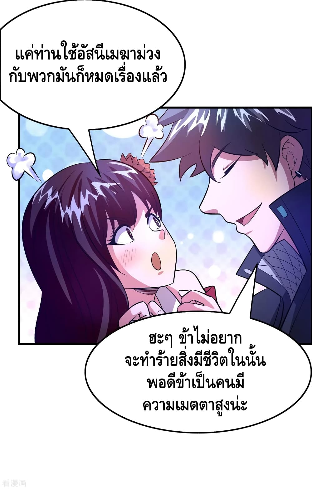Become God Merchant in The Other World ข้ามต่างโลกเพื่อเป็นพ่อค้าเทพสุดมั่งคั่ง page 15