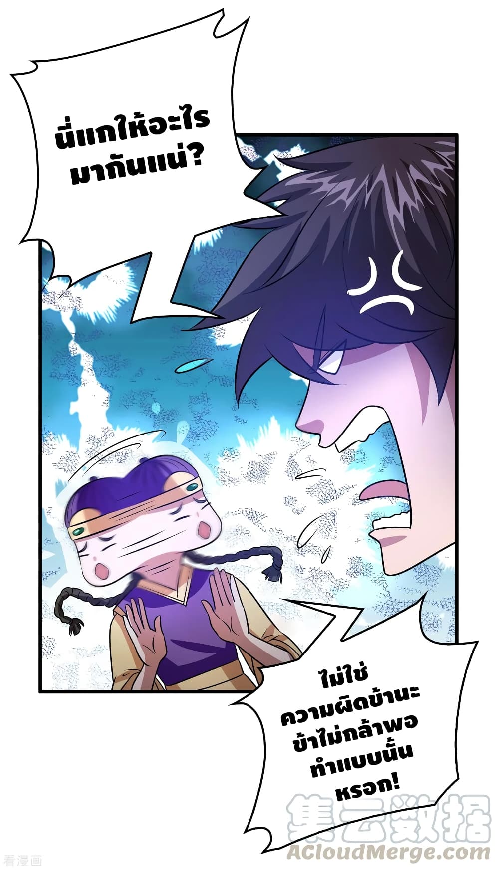 Become God Merchant in The Other World ข้ามต่างโลกเพื่อเป็นพ่อค้าเทพสุดมั่งคั่ง page 19