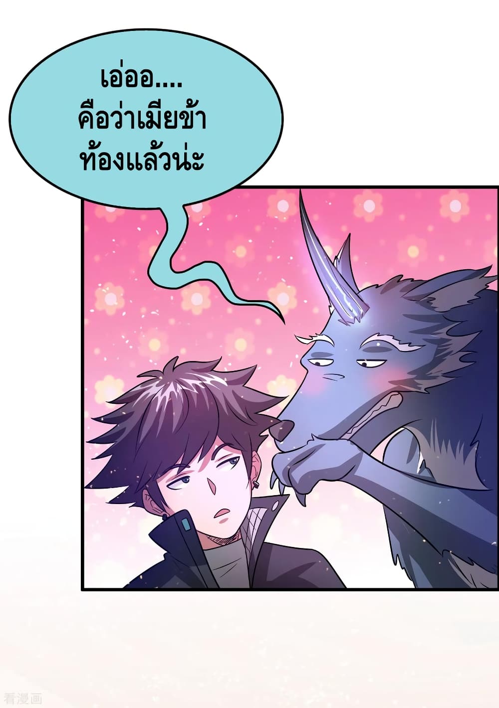 Become God Merchant in The Other World ข้ามต่างโลกเพื่อเป็นพ่อค้าเทพสุดมั่งคั่ง page 20