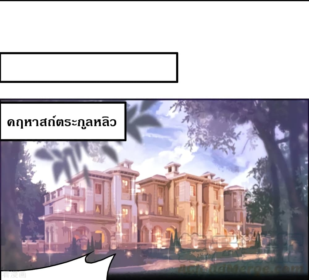 Become God Merchant in The Other World ข้ามต่างโลกเพื่อเป็นพ่อค้าเทพสุดมั่งคั่ง page 22