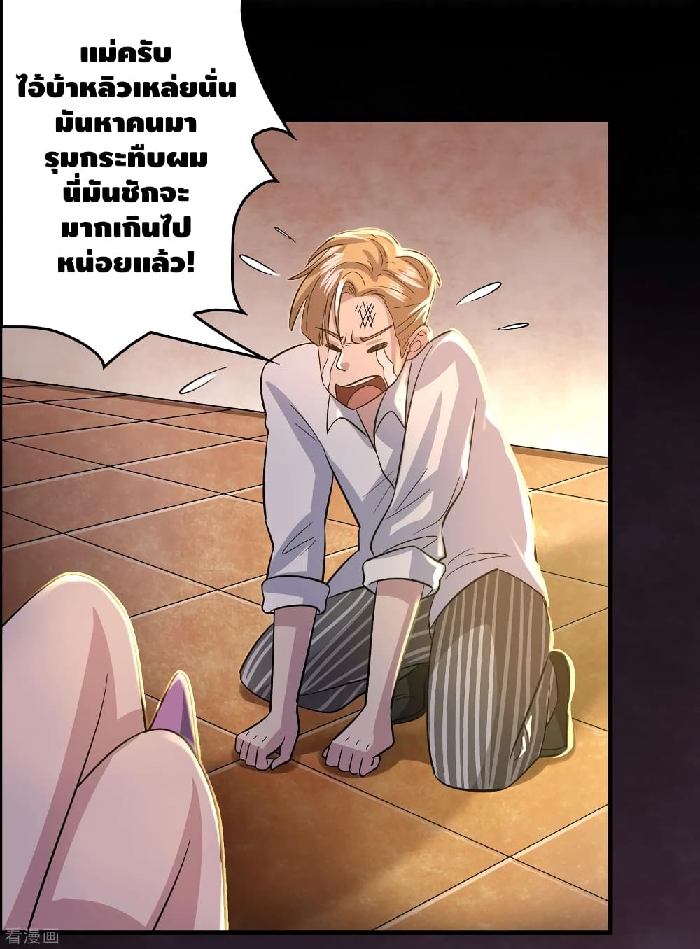 Become God Merchant in The Other World ข้ามต่างโลกเพื่อเป็นพ่อค้าเทพสุดมั่งคั่ง page 23
