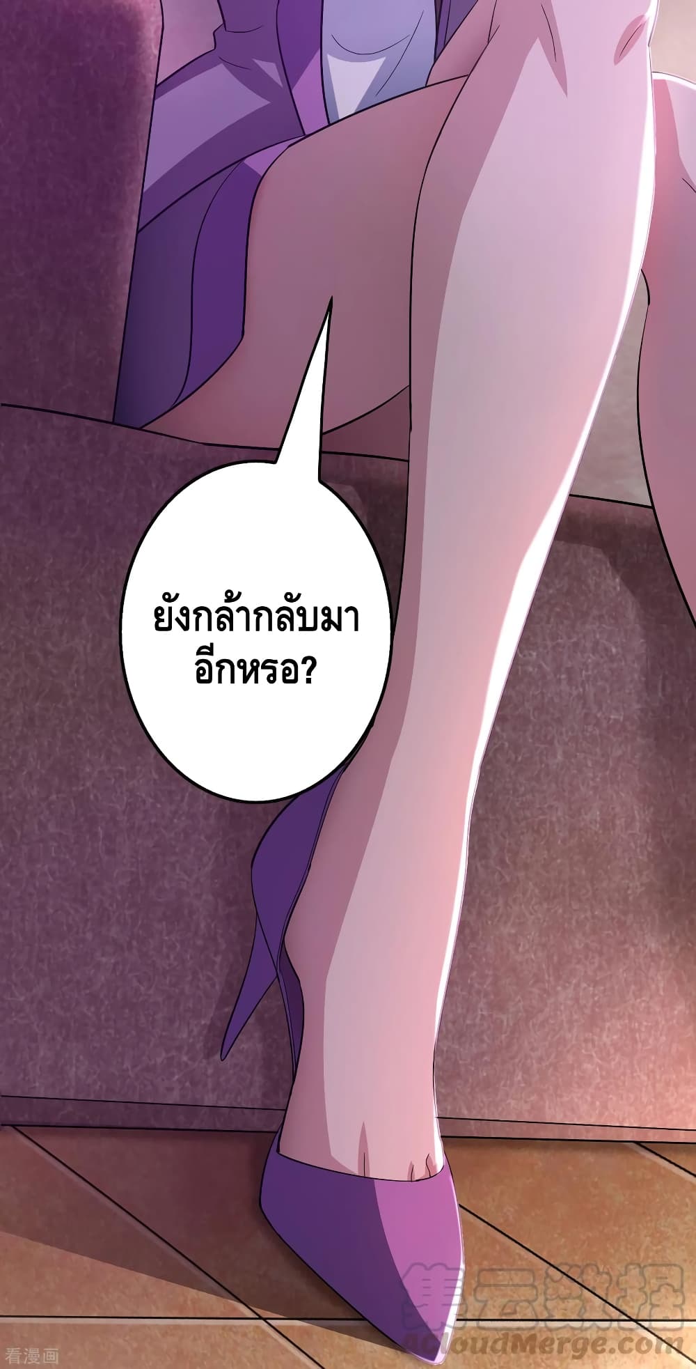 Become God Merchant in The Other World ข้ามต่างโลกเพื่อเป็นพ่อค้าเทพสุดมั่งคั่ง page 25