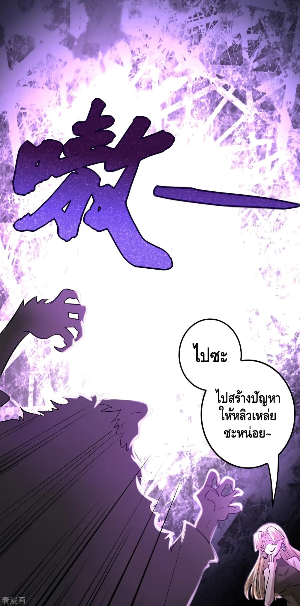 Become God Merchant in The Other World ข้ามต่างโลกเพื่อเป็นพ่อค้าเทพสุดมั่งคั่ง page 29