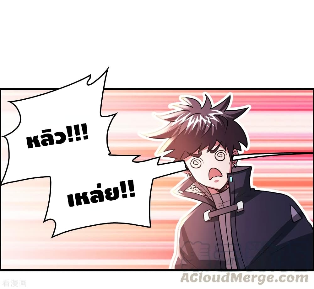 Become God Merchant in The Other World ข้ามต่างโลกเพื่อเป็นพ่อค้าเทพสุดมั่งคั่ง page 4