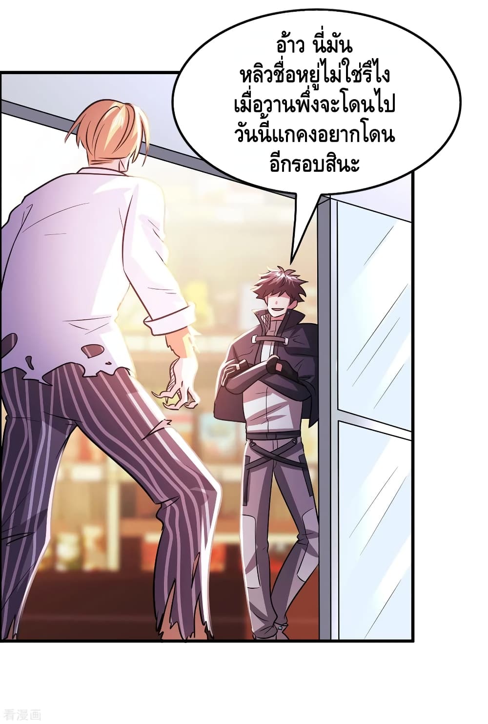 Become God Merchant in The Other World ข้ามต่างโลกเพื่อเป็นพ่อค้าเทพสุดมั่งคั่ง page 5