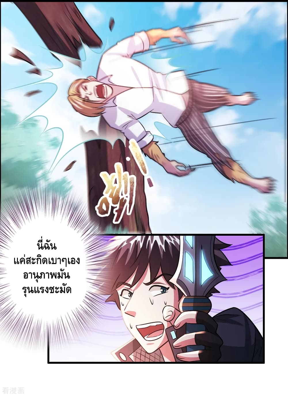 Become God Merchant in The Other World ข้ามต่างโลกเพื่อเป็นพ่อค้าเทพสุดมั่งคั่ง page 14