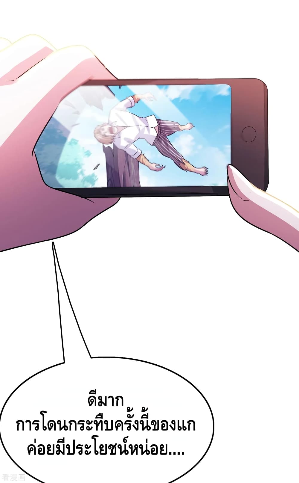Become God Merchant in The Other World ข้ามต่างโลกเพื่อเป็นพ่อค้าเทพสุดมั่งคั่ง page 15