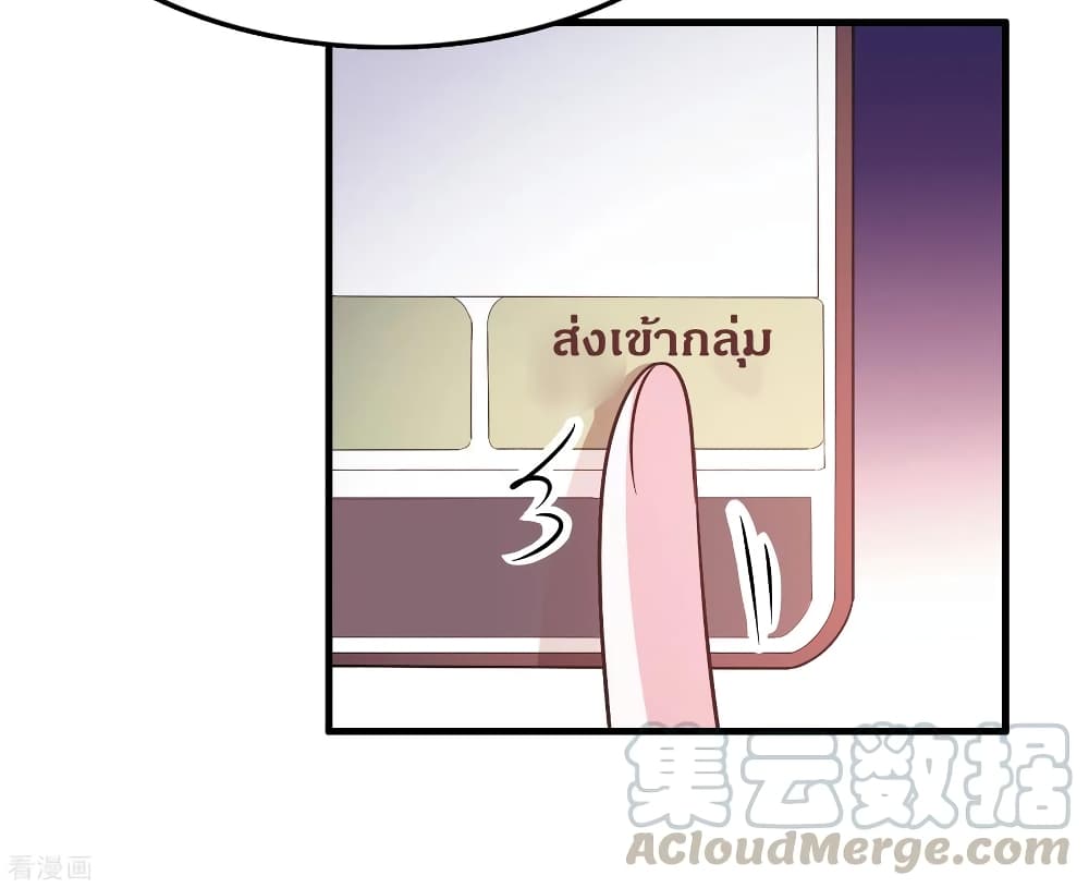 Become God Merchant in The Other World ข้ามต่างโลกเพื่อเป็นพ่อค้าเทพสุดมั่งคั่ง page 16