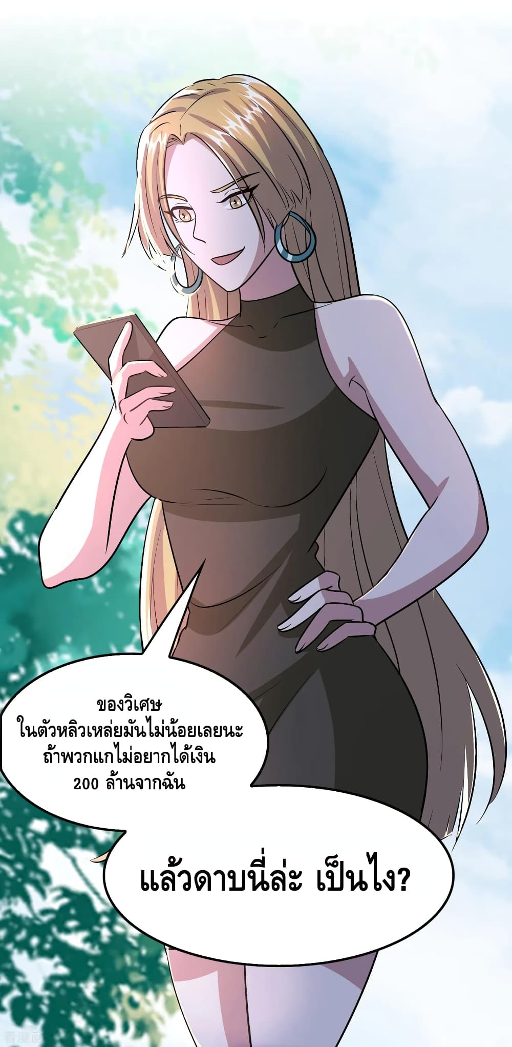 Become God Merchant in The Other World ข้ามต่างโลกเพื่อเป็นพ่อค้าเทพสุดมั่งคั่ง page 17
