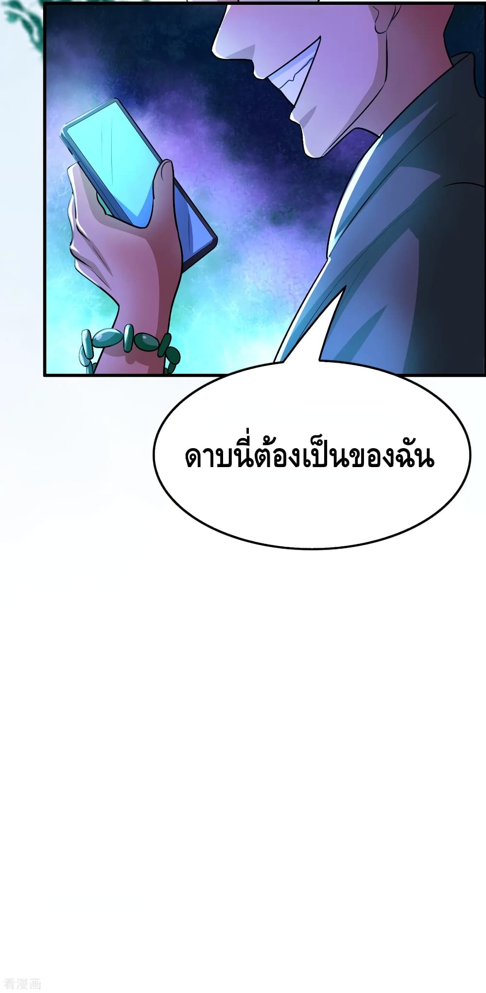 Become God Merchant in The Other World ข้ามต่างโลกเพื่อเป็นพ่อค้าเทพสุดมั่งคั่ง page 18