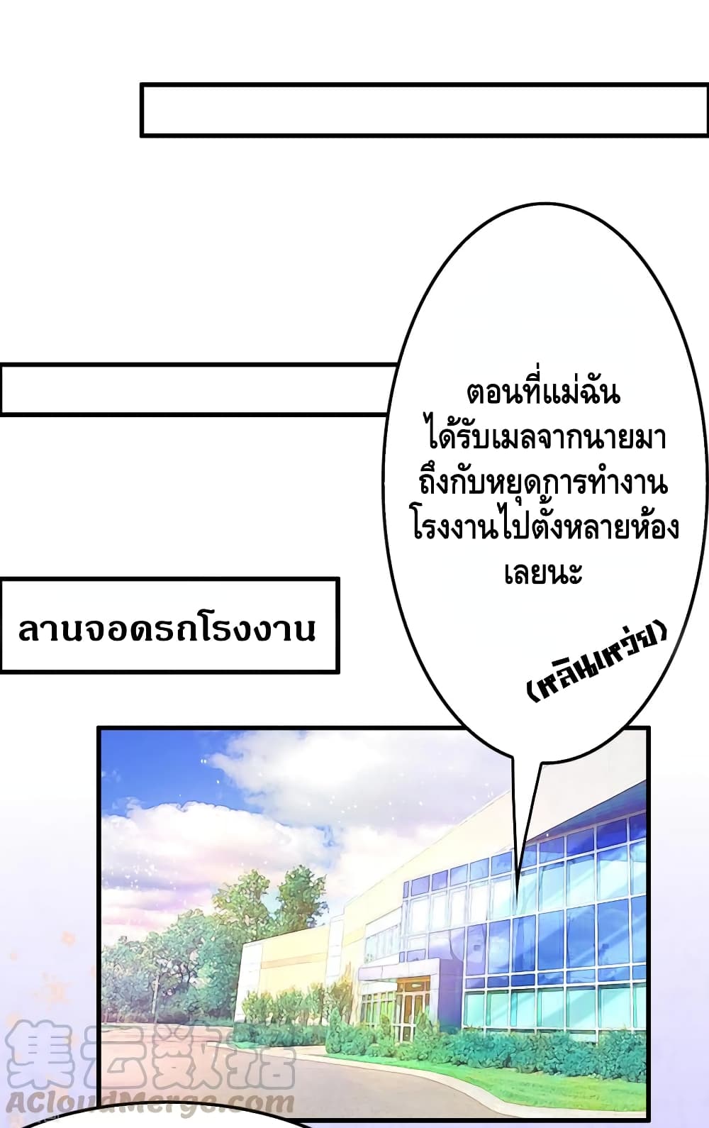 Become God Merchant in The Other World ข้ามต่างโลกเพื่อเป็นพ่อค้าเทพสุดมั่งคั่ง page 19