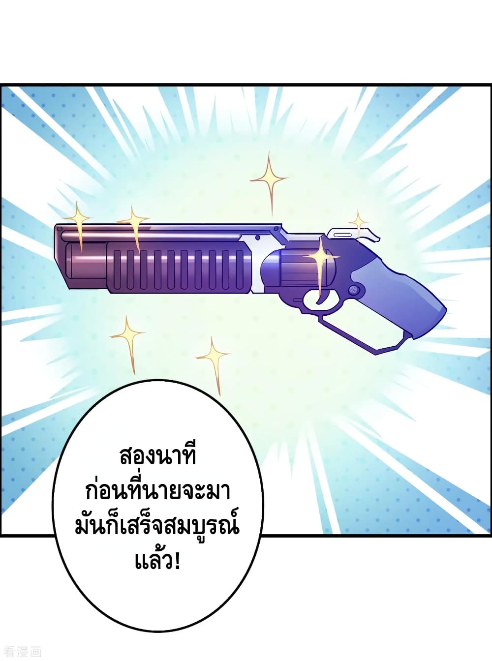 Become God Merchant in The Other World ข้ามต่างโลกเพื่อเป็นพ่อค้าเทพสุดมั่งคั่ง page 21