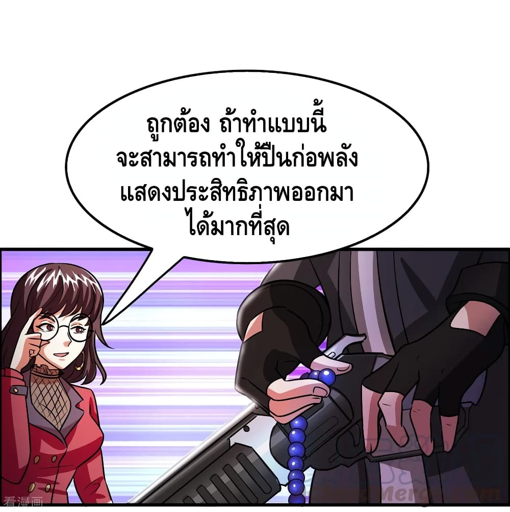 Become God Merchant in The Other World ข้ามต่างโลกเพื่อเป็นพ่อค้าเทพสุดมั่งคั่ง page 22