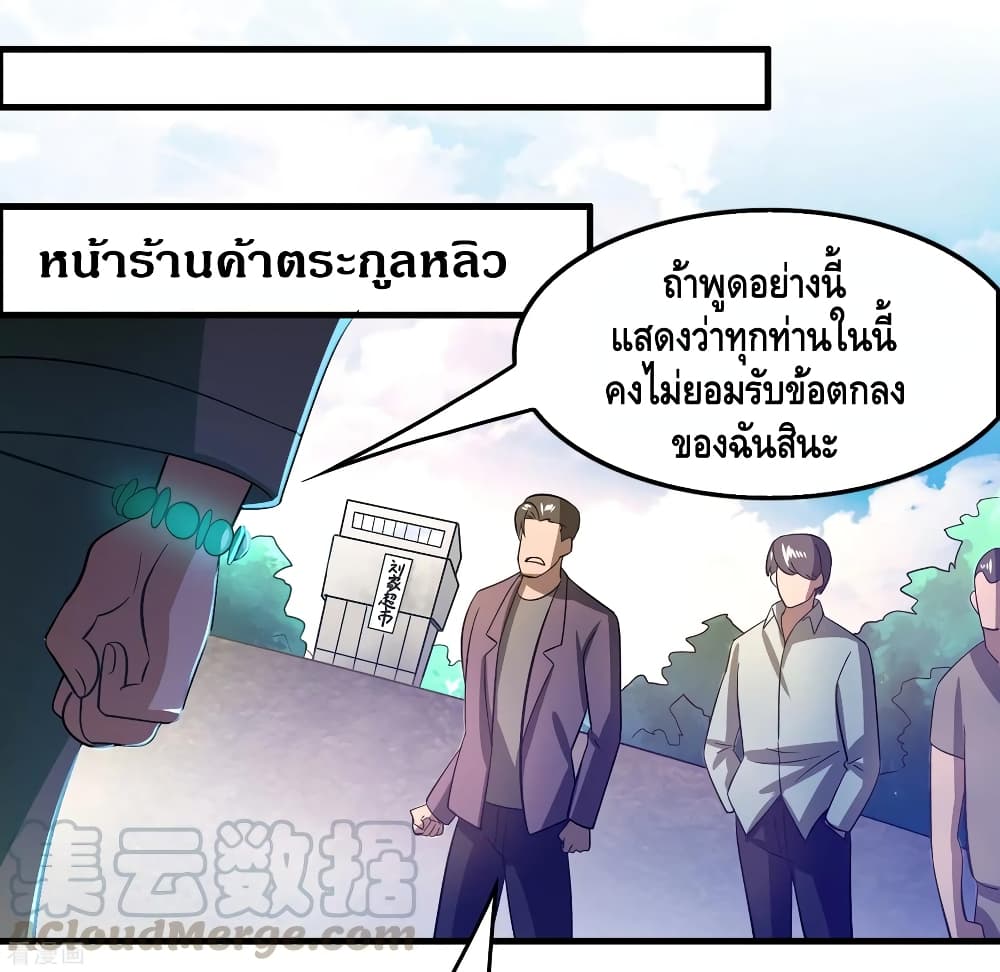 Become God Merchant in The Other World ข้ามต่างโลกเพื่อเป็นพ่อค้าเทพสุดมั่งคั่ง page 25