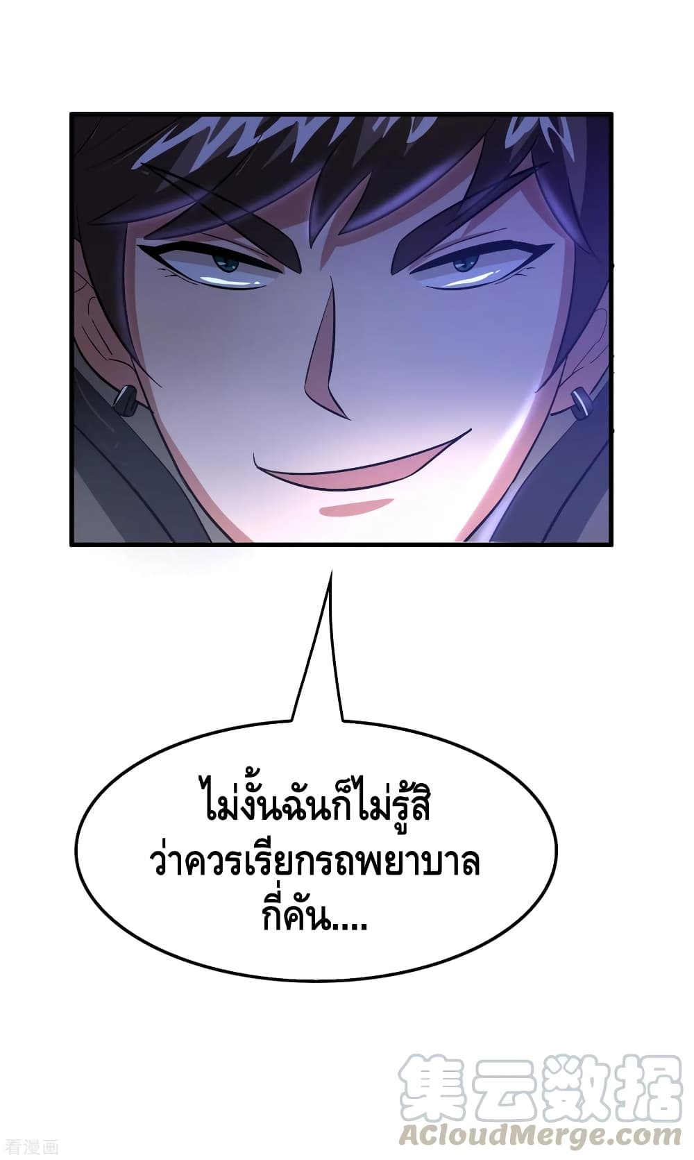 Become God Merchant in The Other World ข้ามต่างโลกเพื่อเป็นพ่อค้าเทพสุดมั่งคั่ง page 28