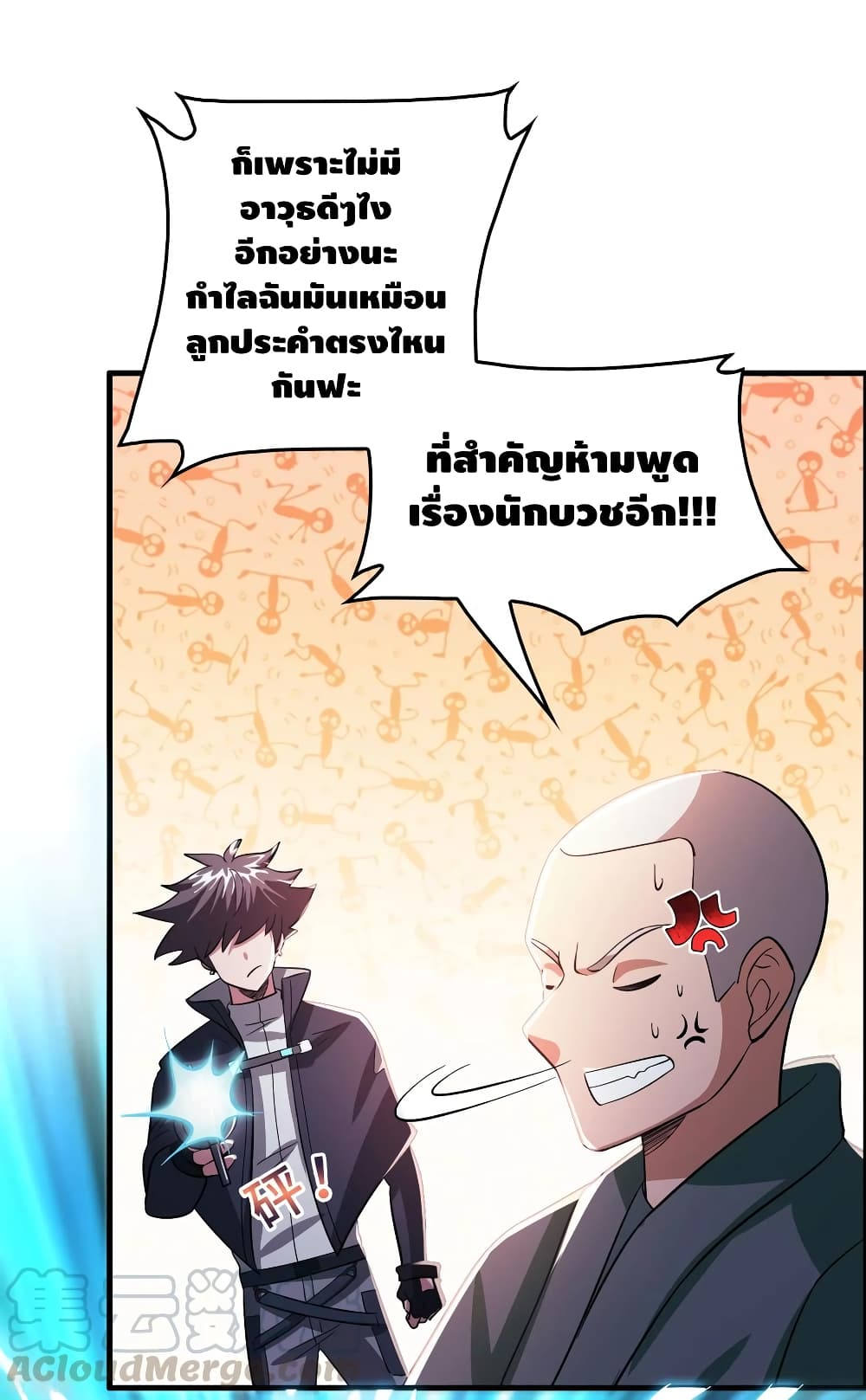 Become God Merchant in The Other World ข้ามต่างโลกเพื่อเป็นพ่อค้าเทพสุดมั่งคั่ง page 10