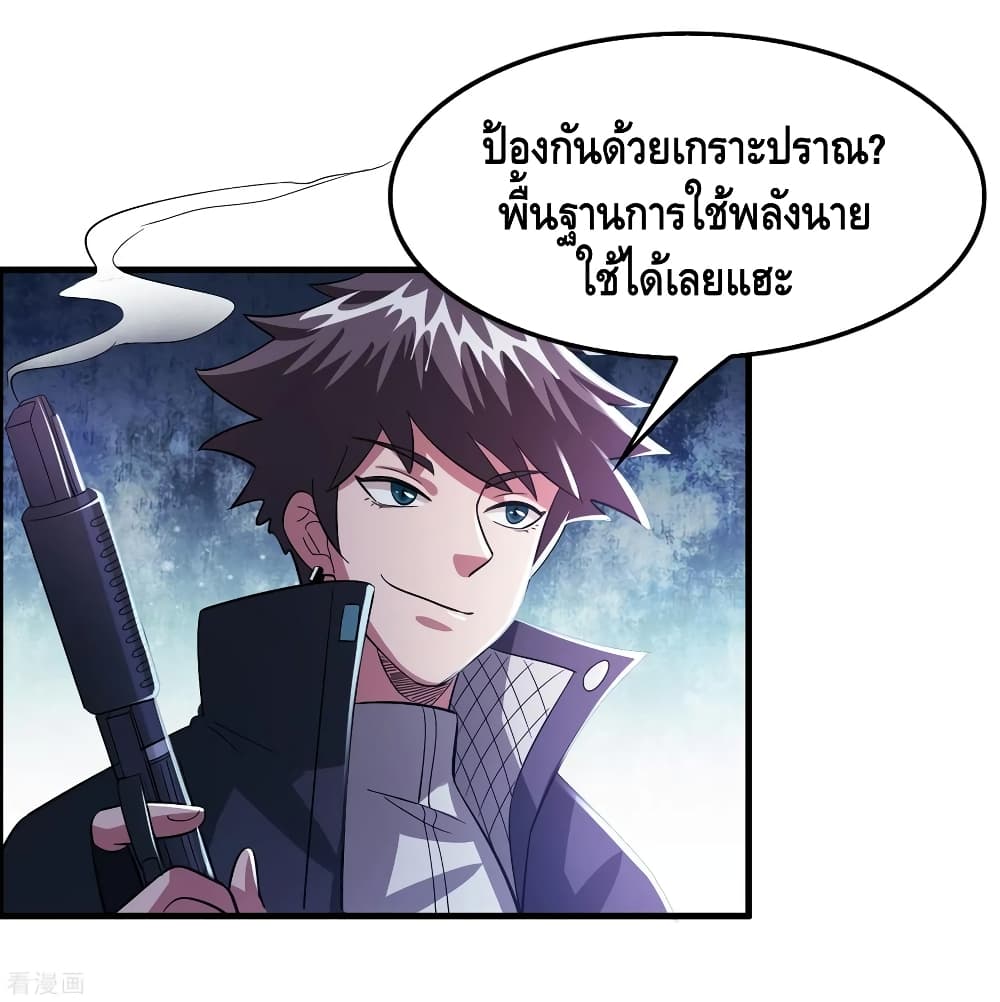 Become God Merchant in The Other World ข้ามต่างโลกเพื่อเป็นพ่อค้าเทพสุดมั่งคั่ง page 12