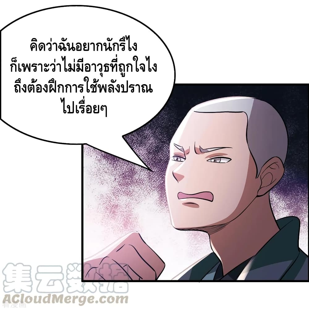 Become God Merchant in The Other World ข้ามต่างโลกเพื่อเป็นพ่อค้าเทพสุดมั่งคั่ง page 13