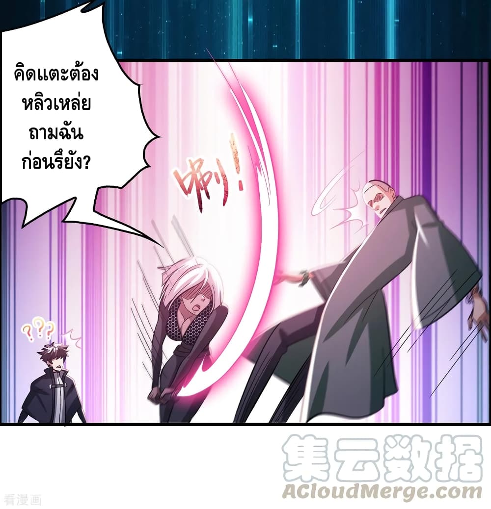 Become God Merchant in The Other World ข้ามต่างโลกเพื่อเป็นพ่อค้าเทพสุดมั่งคั่ง page 16