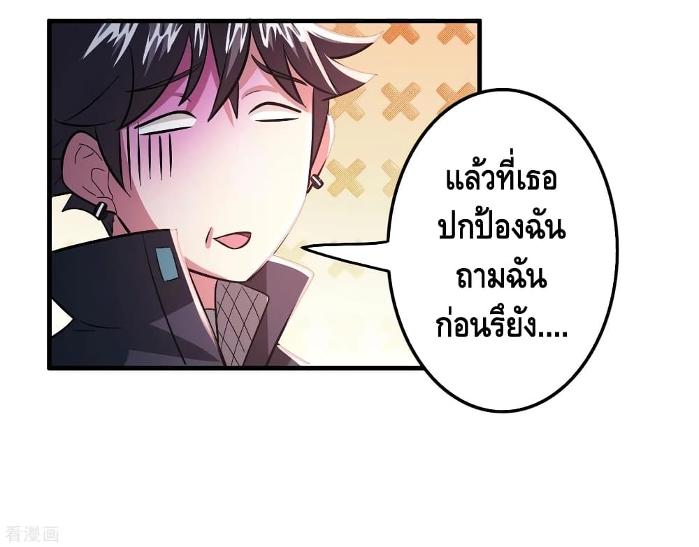 Become God Merchant in The Other World ข้ามต่างโลกเพื่อเป็นพ่อค้าเทพสุดมั่งคั่ง page 17