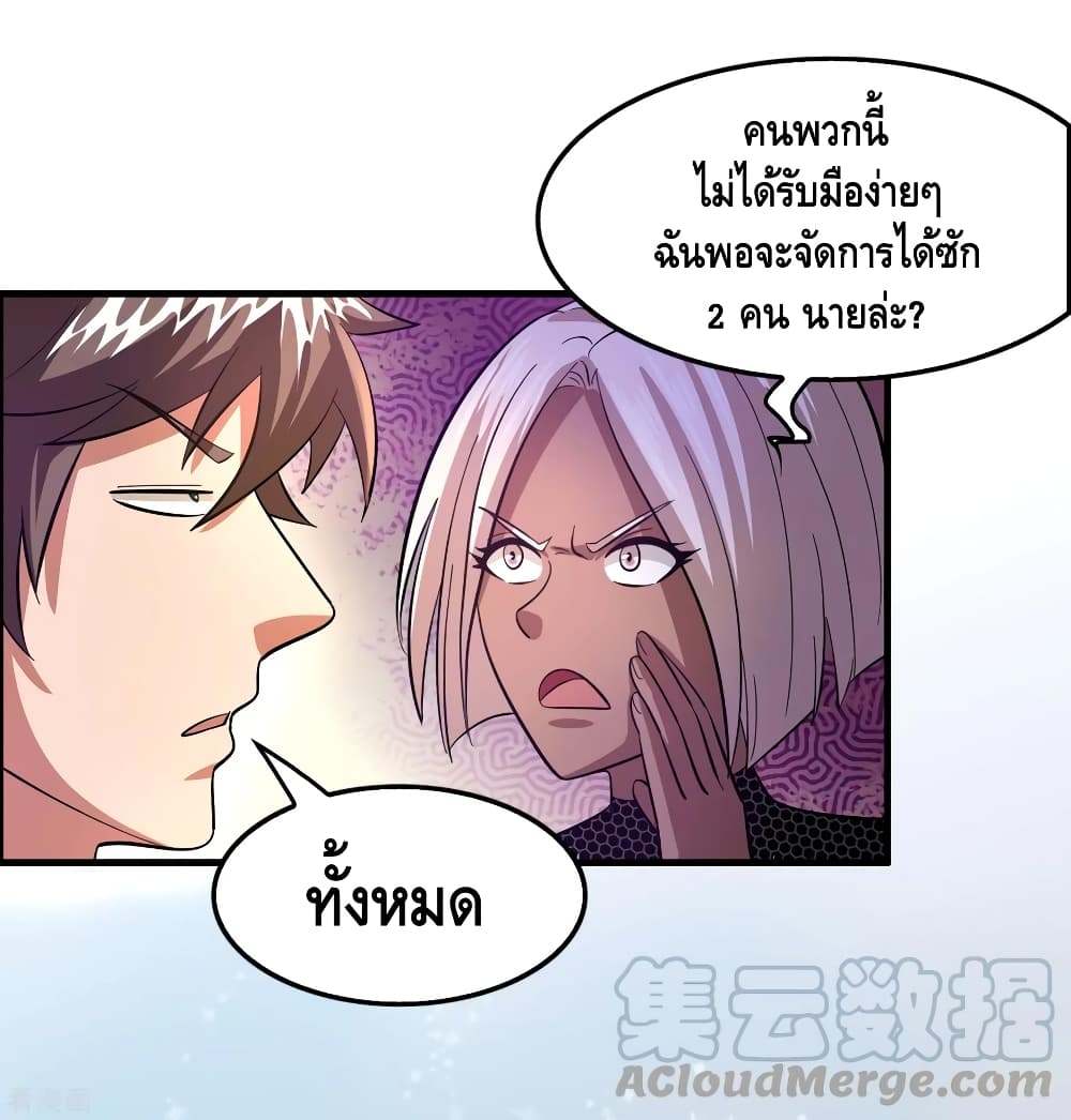Become God Merchant in The Other World ข้ามต่างโลกเพื่อเป็นพ่อค้าเทพสุดมั่งคั่ง page 19
