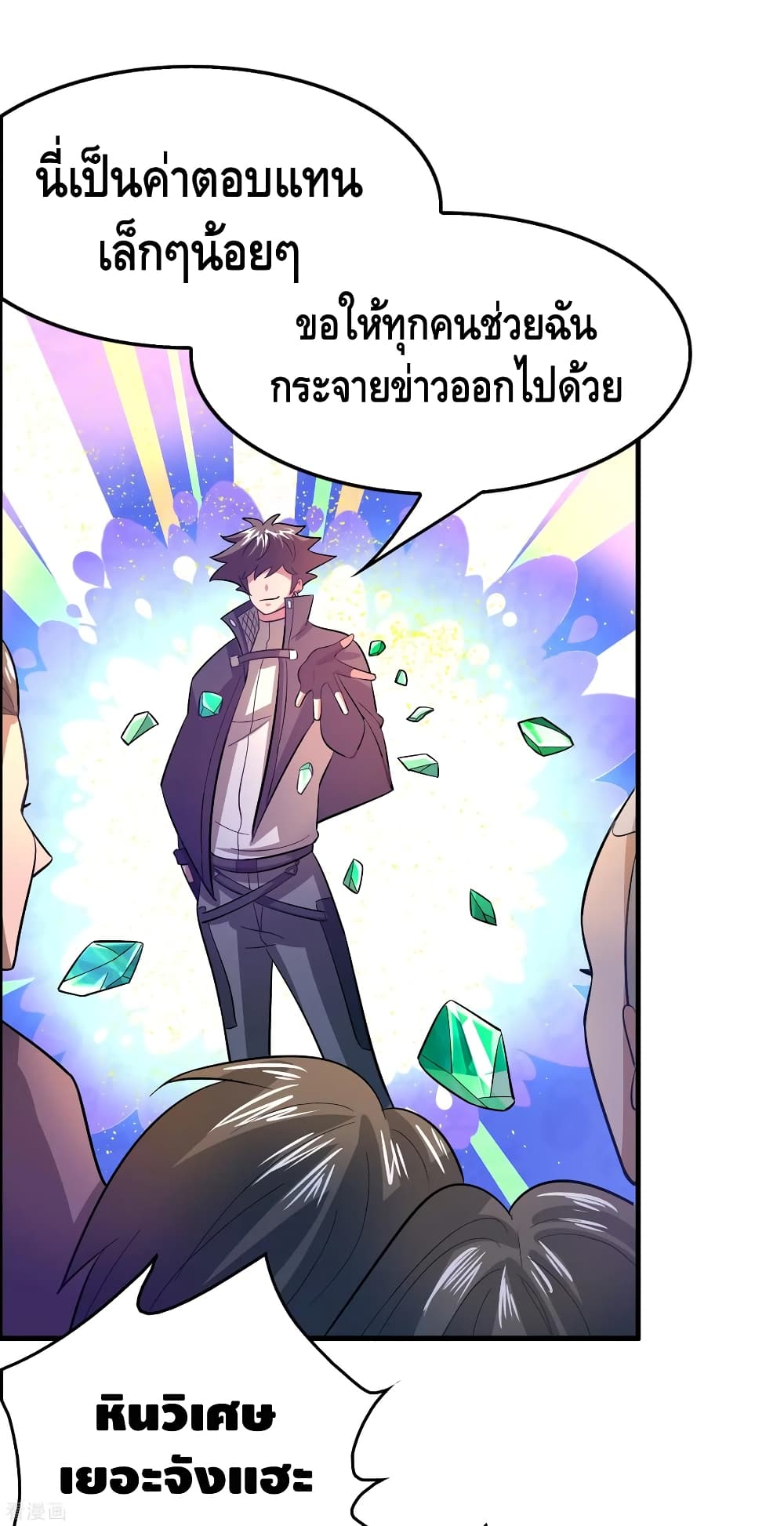 Become God Merchant in The Other World ข้ามต่างโลกเพื่อเป็นพ่อค้าเทพสุดมั่งคั่ง page 21
