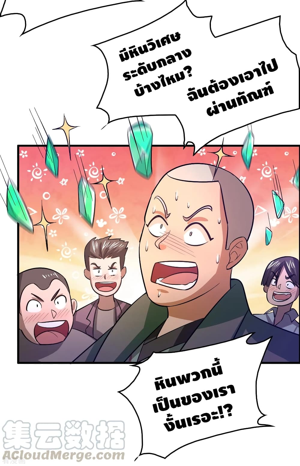 Become God Merchant in The Other World ข้ามต่างโลกเพื่อเป็นพ่อค้าเทพสุดมั่งคั่ง page 22