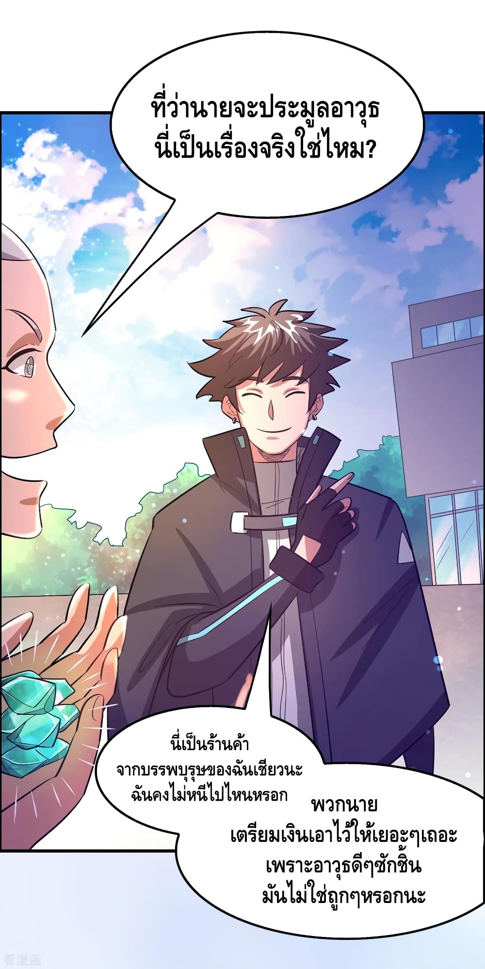 Become God Merchant in The Other World ข้ามต่างโลกเพื่อเป็นพ่อค้าเทพสุดมั่งคั่ง page 23
