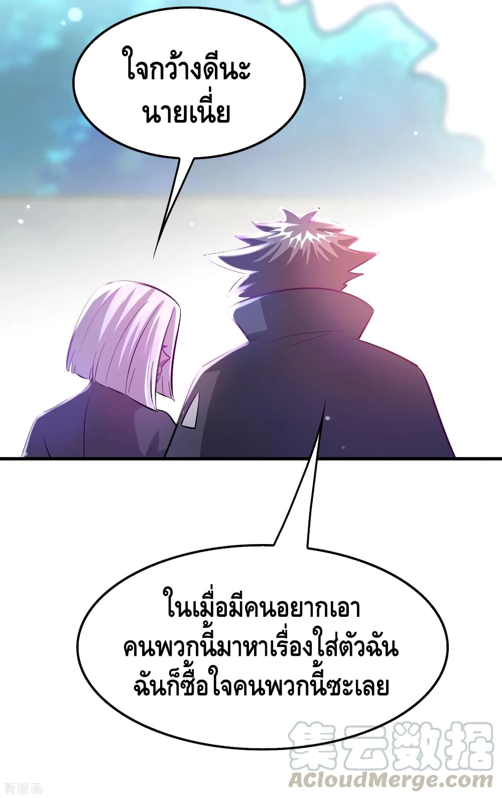 Become God Merchant in The Other World ข้ามต่างโลกเพื่อเป็นพ่อค้าเทพสุดมั่งคั่ง page 25
