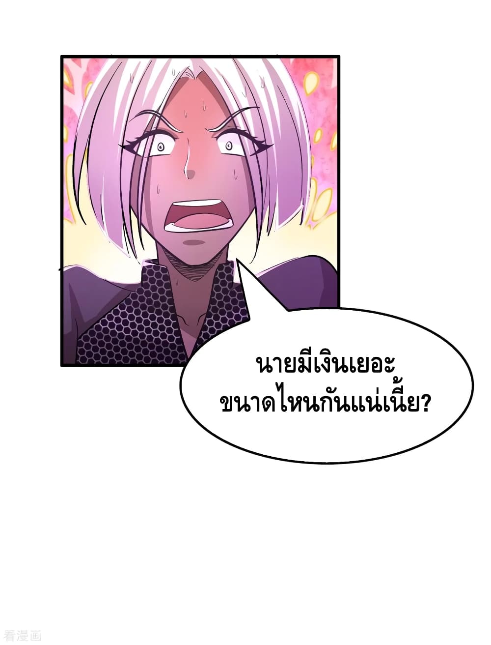 Become God Merchant in The Other World ข้ามต่างโลกเพื่อเป็นพ่อค้าเทพสุดมั่งคั่ง page 26