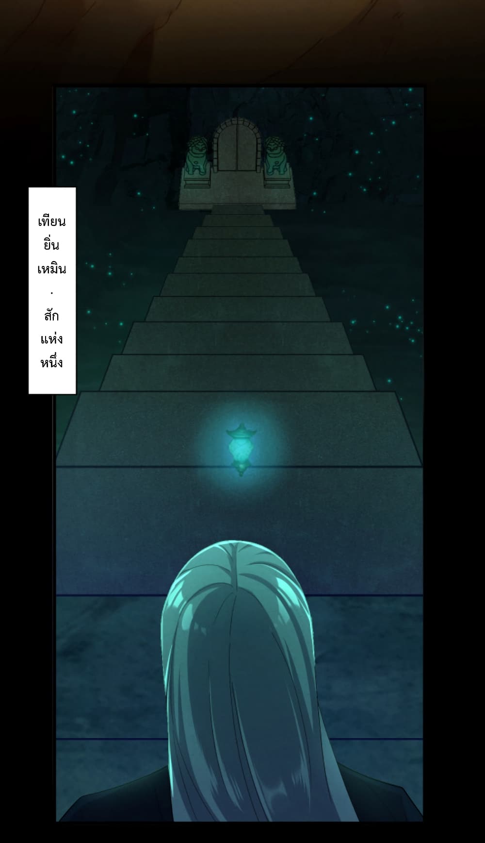 Become Immortal with Gacha page 3