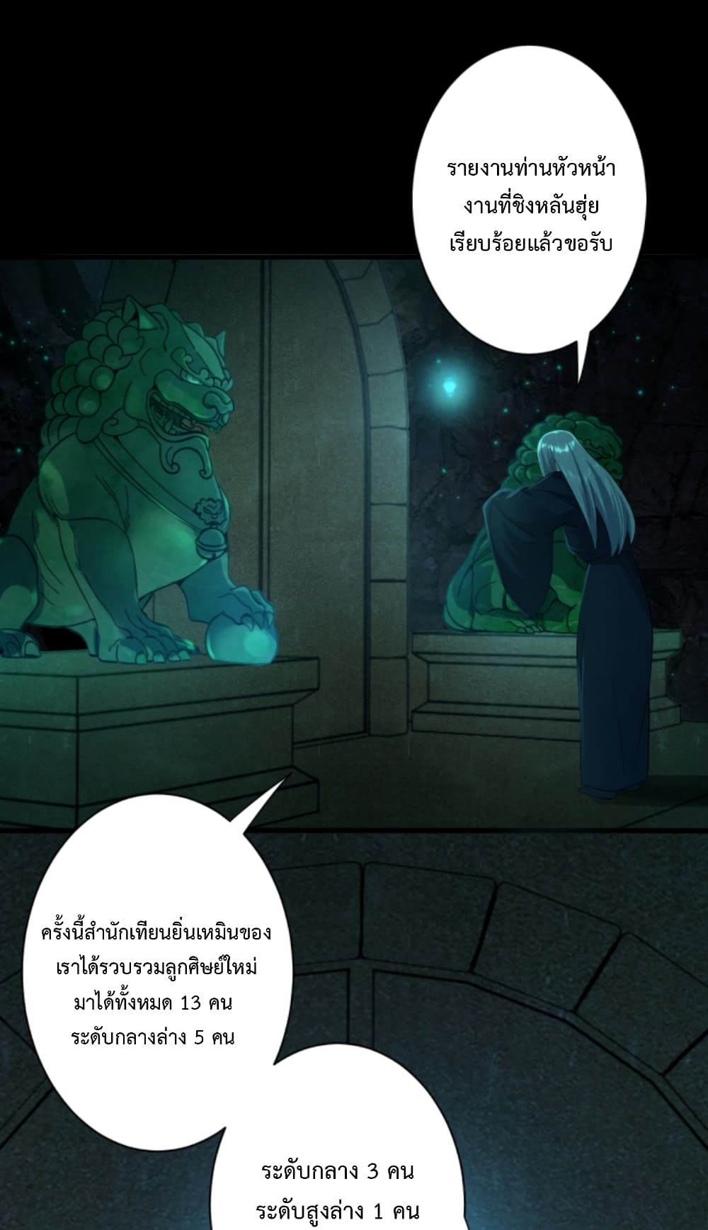 Become Immortal with Gacha page 4